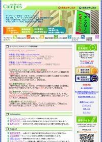 ヤングローンのキャンパス