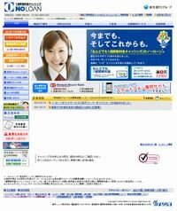 ノーローン